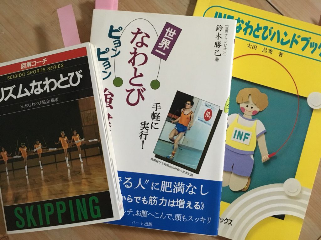 なわとび大会 | 山中養蜂のブログ