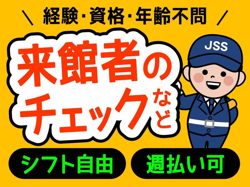 22～翌7時勤務のコンビニstaff(池袋北口店)の採用情報 | エイ・ケイ・フランチャイズシステム株式会社