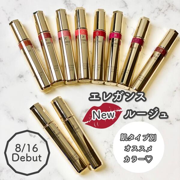 本日発売⭐️エレガンス新リップ 肌タイプ別レビュー💋❤️｜B-time (ビータイム) ルミネ新宿店