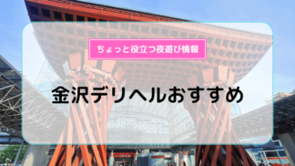 オススメ3人 – 【公式】石川金沢ちゃんこ |