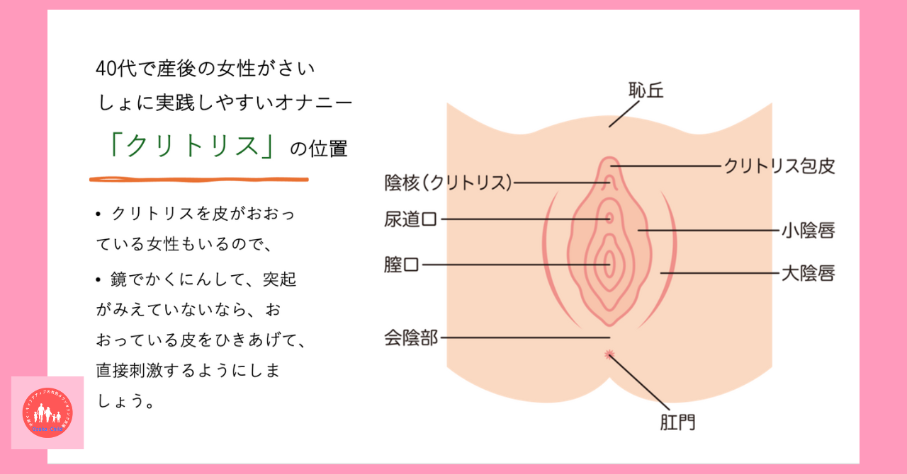 外でイク為のオナニー方法6パターン【ラジオドラマ】 – ラブコスメ 夜の保健室 –