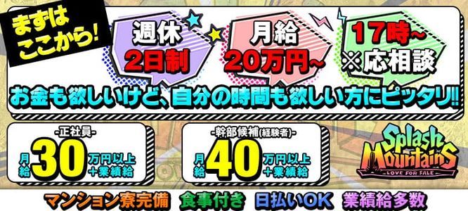 上野風俗の内勤求人一覧（男性向け）｜口コミ風俗情報局