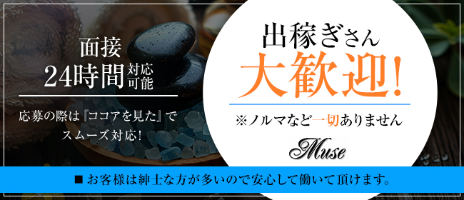 熊谷でぽっちゃり・おデブさん歓迎のデリヘル求人｜高収入バイトなら【ココア求人】で検索！