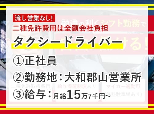 高収入 男性 バイトの求人募集