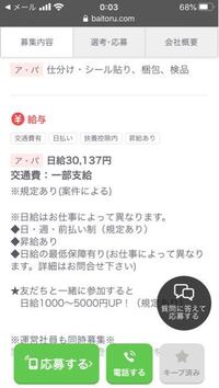 単発バイト - 在宅ワーク登録制と高校生向けバイトの流れ