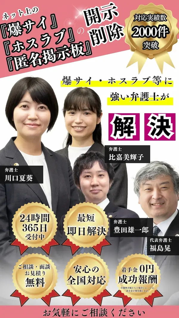 女性専用風俗店のポスター２４枚、東京都知事選挙の掲示板に…警視庁が立花孝志党首に警告 : 読売新聞