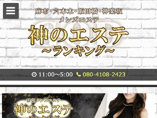 2024新着】大阪メンズエステ人気おすすめランキング20選！口コミから徹底調査