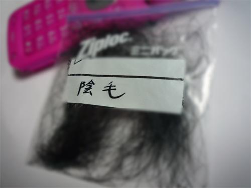 アンダーヘア処理