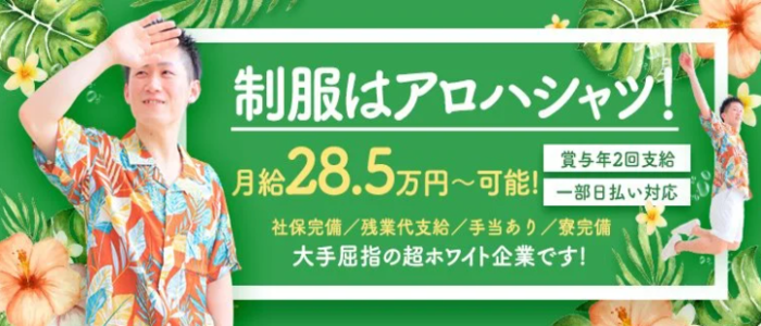 託児所あり - 埼玉の風俗求人：高収入風俗バイトはいちごなび