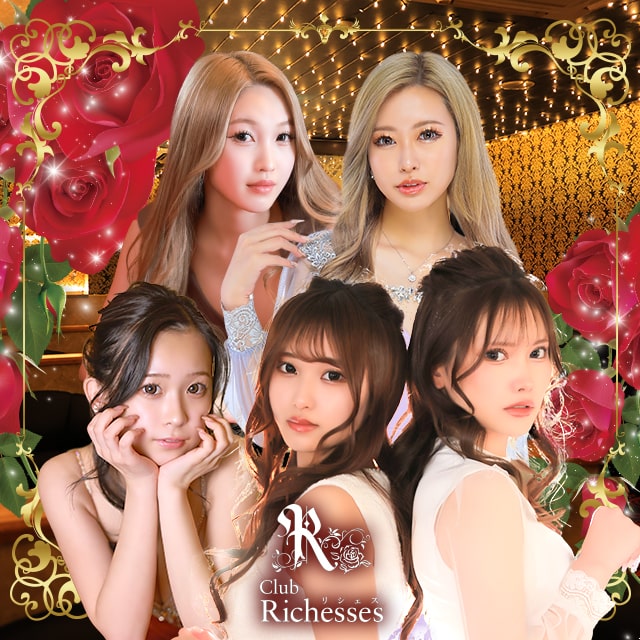 横浜・関内キャバクラ Club Richesse-リシェス- 公式HPアプリ