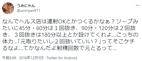 ソープで射精は何回でもできる？コースや店のランク別に発射可能な目安を紹介 | 風俗部