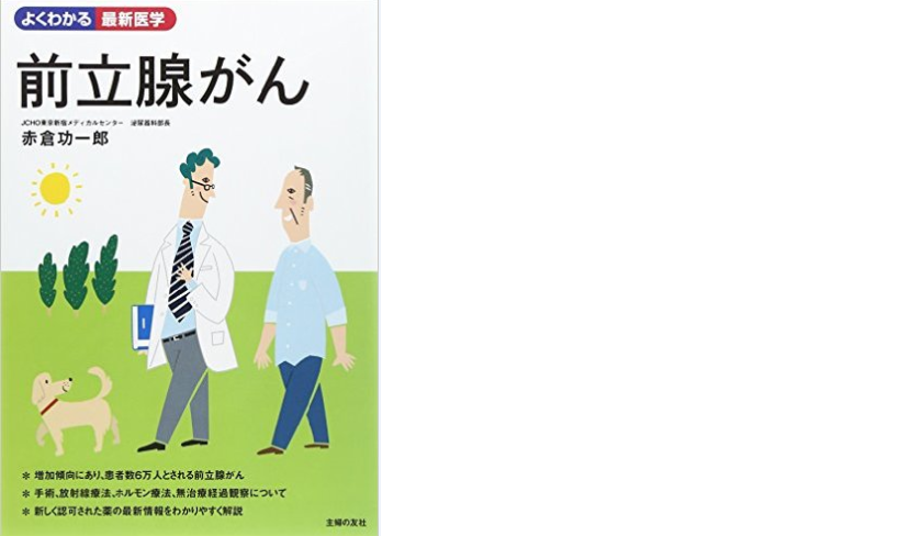 東京医科大学】前立腺がんの篩状腺管構造と再発との関連 ～前立腺がんの悪性度分類の改訂の際に重要な知見を報告～ -