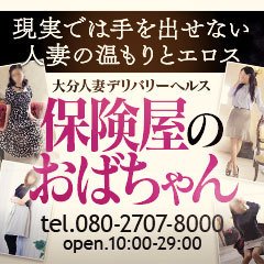 おねだりデリバリー - 大分駅/デリヘル｜シティヘブンネット