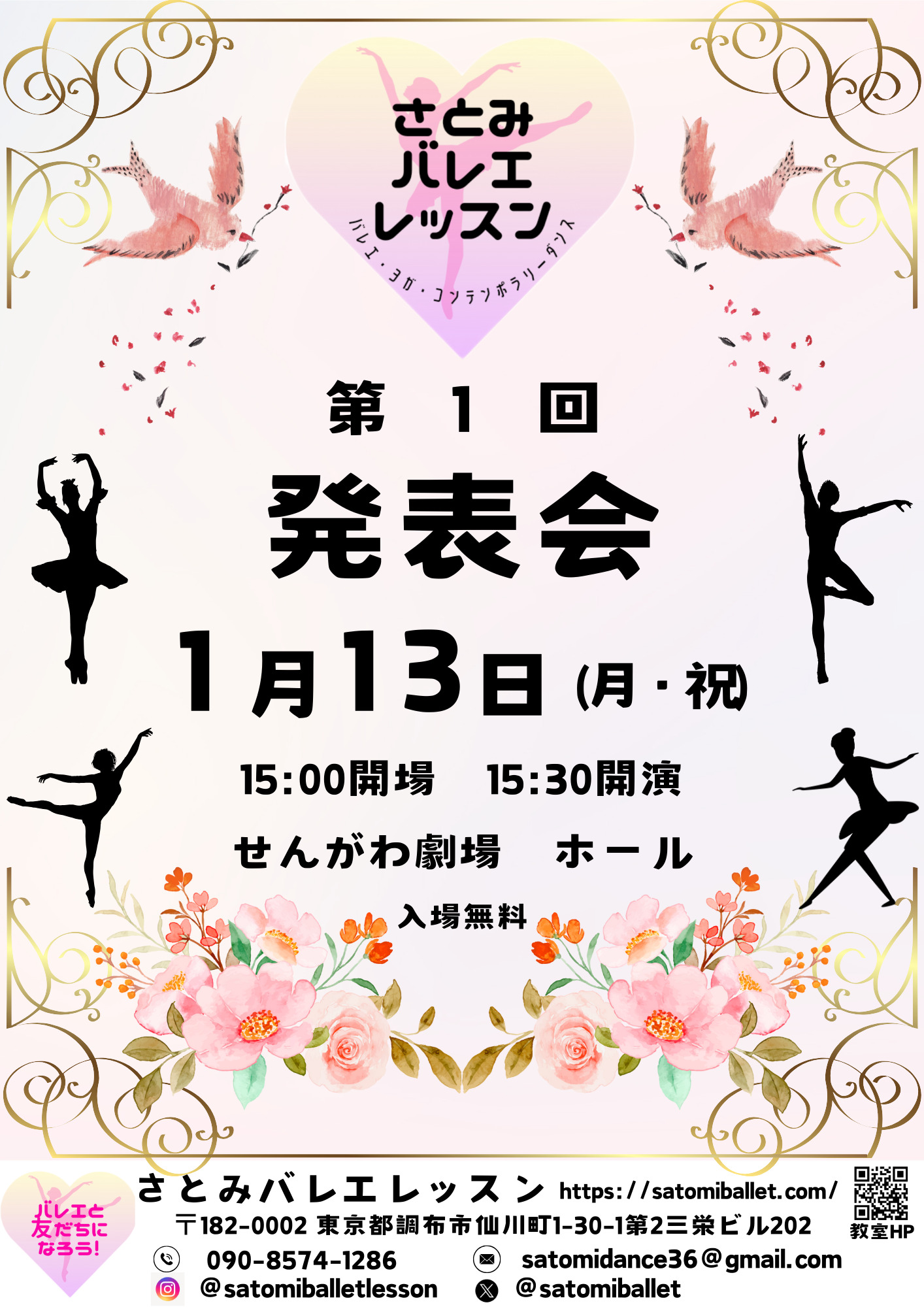 総合葬祭さとみ ハートホール｜静岡県伊東市で葬儀・お葬式・家族葬ができる葬儀社を探す｜葬儀屋さん