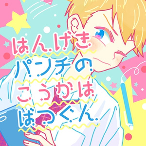 上岡龍太郎さん出演の番組から誕生した「燃えよドラゴンズ！」と名古屋の草野球 | TOPPY NET