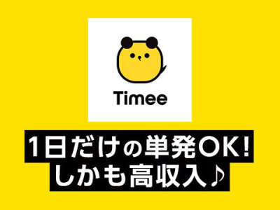 単発バイト・日雇い】おすすめ派遣会社ランキング20選｜注意点も紹介 | HOT Style（人材派遣・転職メディア）