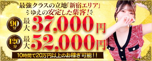 寺子屋｜大久保のヘルス風俗男性求人【俺の風】