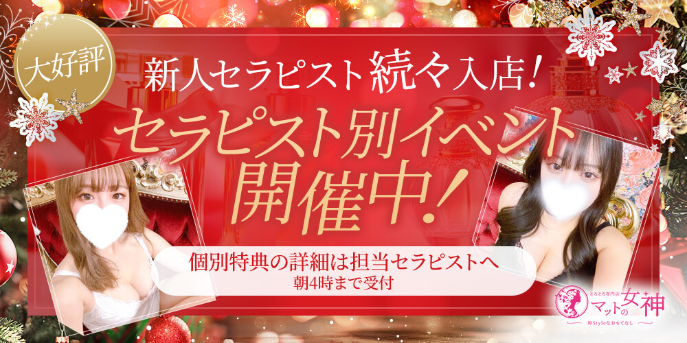 四条烏丸・烏丸御池】メンズエステおすすめ情報 | エステ魂