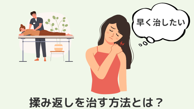 脂肪吸引後のマッサージはいつから？術後やってはいけないこと3選！ - 銀座院