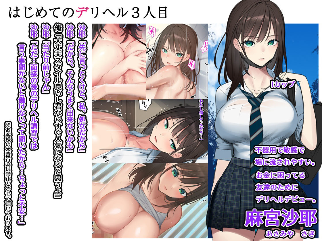 日焼け跡のエロい巨乳デリヘル嬢との乳揺れファック生中だし！ FC2-PPV-145710