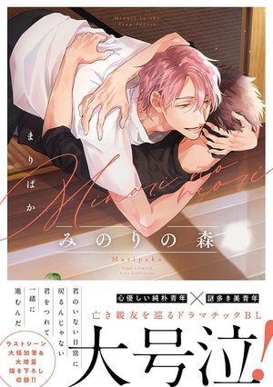 フェラ】のBL同人誌・漫画【全4575冊】 | LoveCP