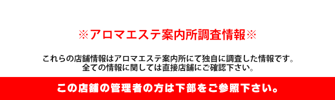 中目黒・恵比寿・代官山のメンズエステ 「AQUAアクア」