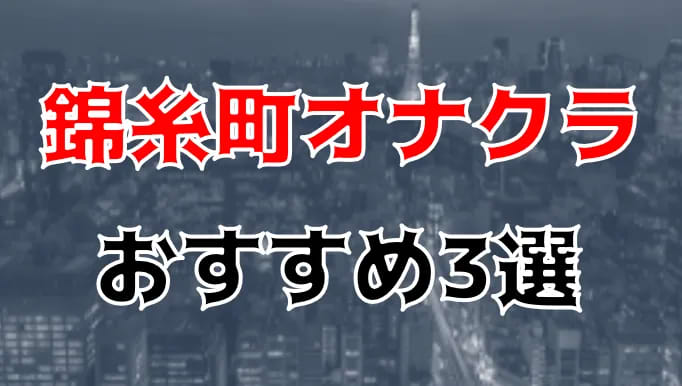 オナクラがオススメな理由3！！ - 店長ブログ｜TEXX