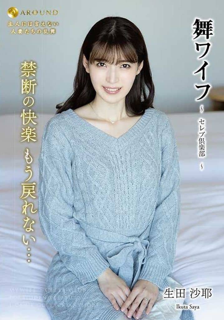 舞ワイフ公式写真集】ぽってりとした唇が男好きを連想させる人妻 奈緒さん（26） - honto電子書籍ストア