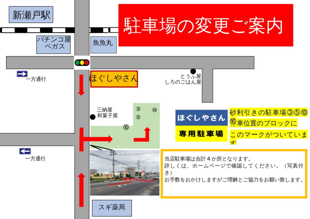 瀬戸市 8月4日 脱毛・リラクゼーションサロンオープン！（2023.07.25） |