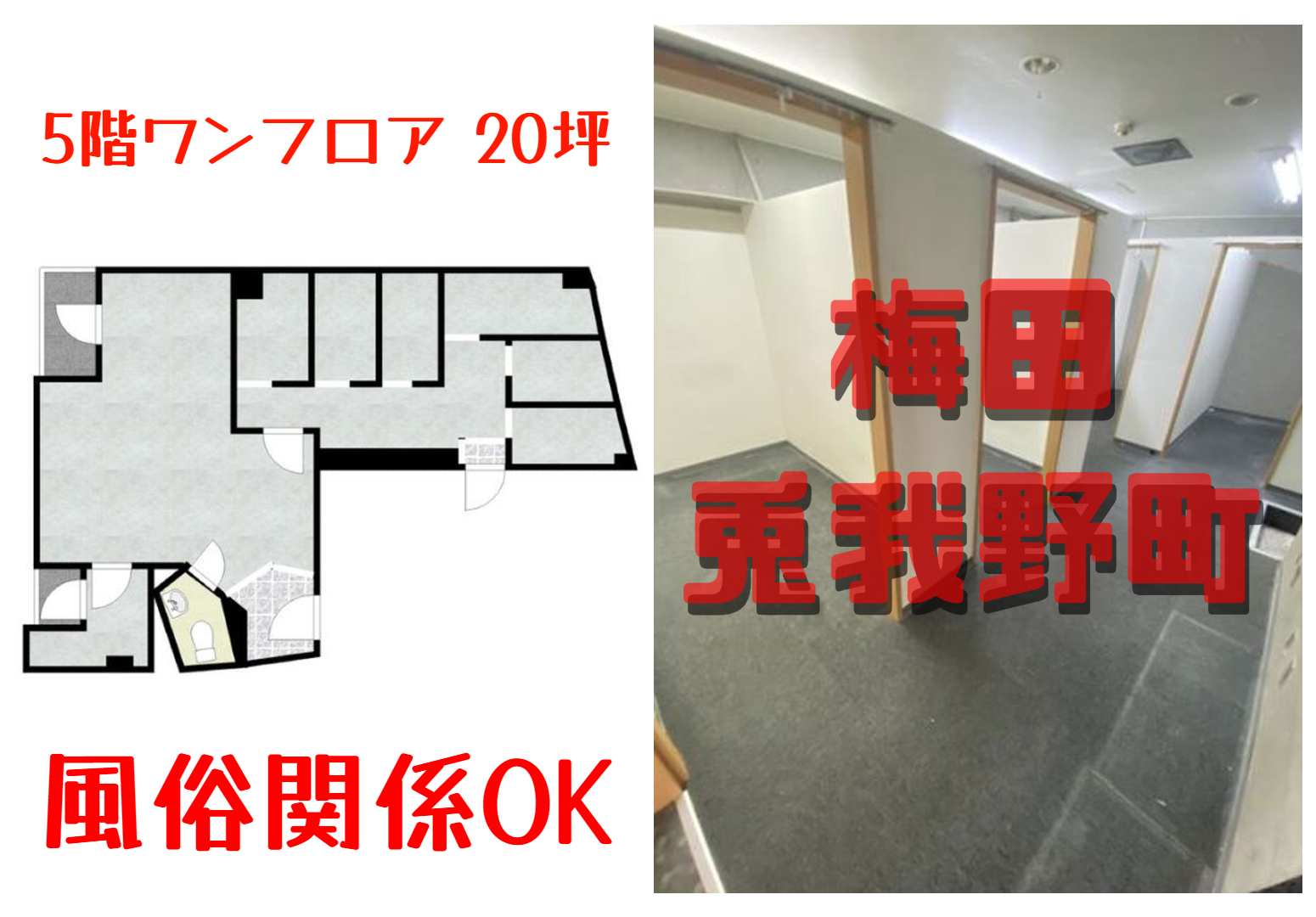 梅田】泉州産業 (仮称)兎我野町計画の建設状況 2022年1月