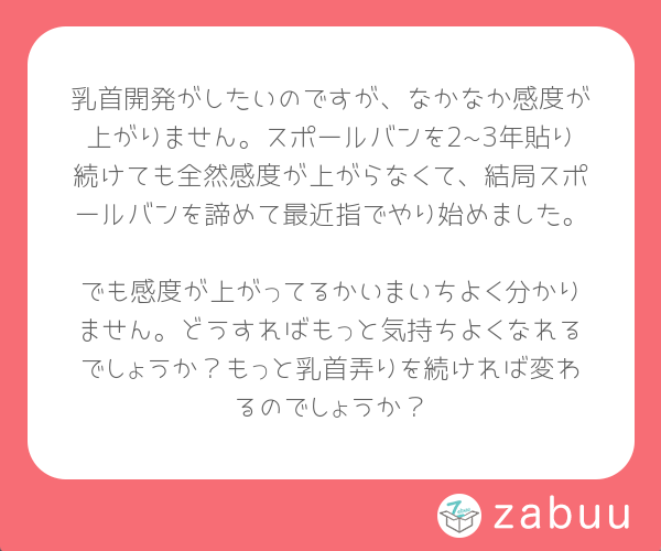 チクニー(乳首オナニー)とかいう最強のオナニー法の威力がヤバすぎた!!