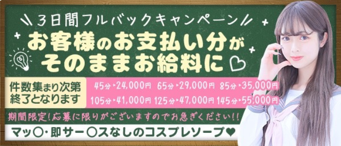 ラブコレクション - 青葉区・国分町/ソープ｜シティヘブンネット