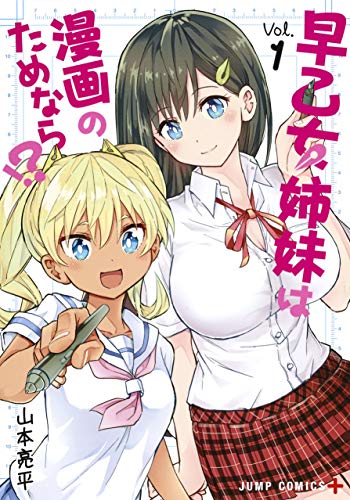 おっぱい画像】小悪魔なお隣さん|小悪魔なお隣さん】を無料で読む方法！webtoonで検索しても出てこない？ |  K-Journal|隣に住む後輩はサキュバスの小悪魔ちゃん！人の精気と羞恥心が主食でいつもえちえち誘惑で搾精されまくる日々❤