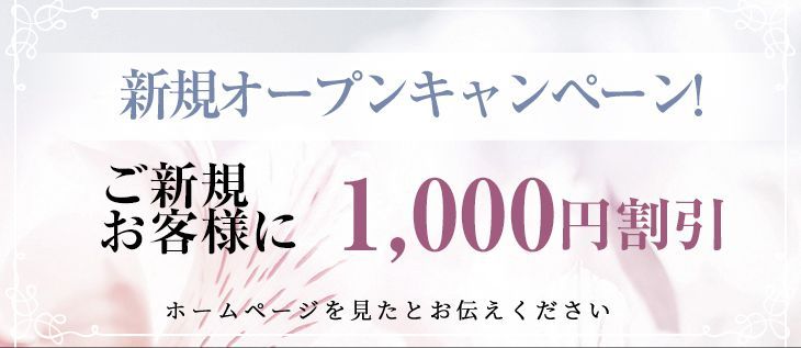 赤坂発出張メンズエステ&自由が丘・二子玉川ルーム 縁enのメンズエステ求人情報 - エステラブワーク東京