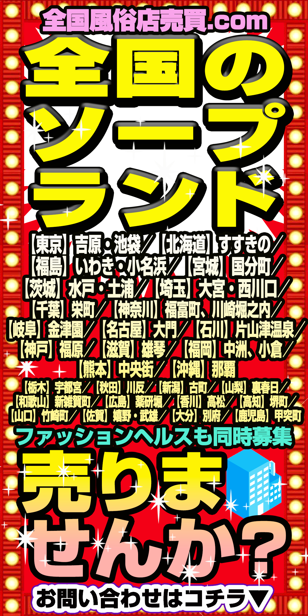 体験談】茨城・水戸の裏風俗10選！期待のジャンルを本番確率含めて詳細報告！ | otona-asobiba[オトナのアソビ場]