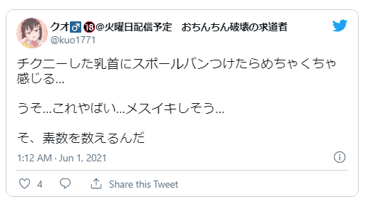 乳首開発中の男だが質問ある？ #乳首 #チクニー