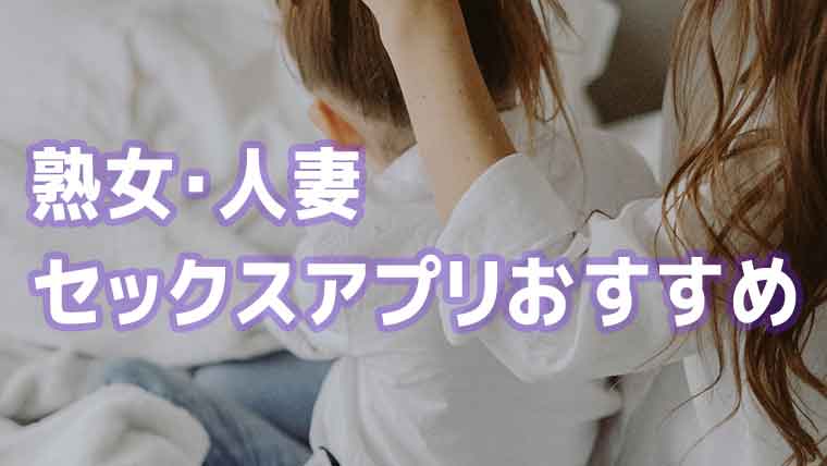 熟女が教える女を絶頂にみちびく方法～セックステクニック講座～（10）の電子書籍 - honto電子書籍ストア