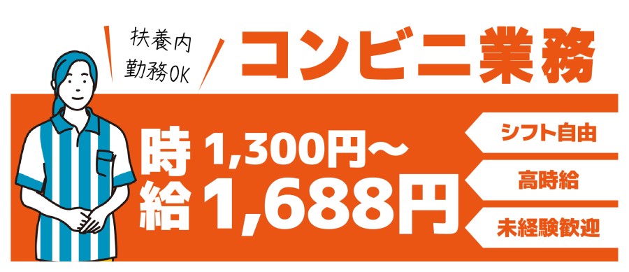 金沢市 富山市 福井市の人材派遣会社 株式会社ワイズ 求人検索サイト