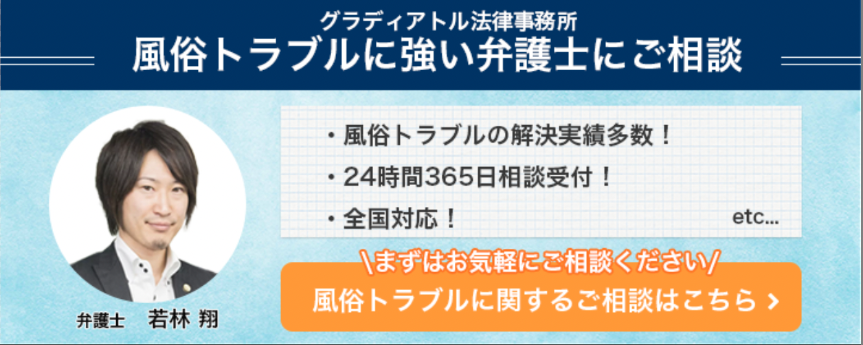 神奈川24時間風俗｜風俗じゃぱん