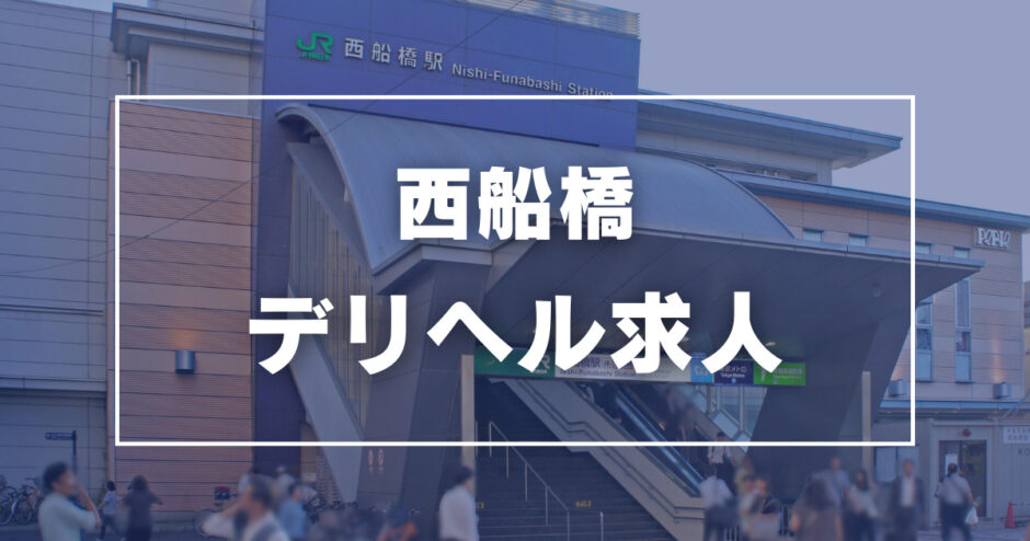 千葉駅の風俗情報 - 千葉風俗Navi