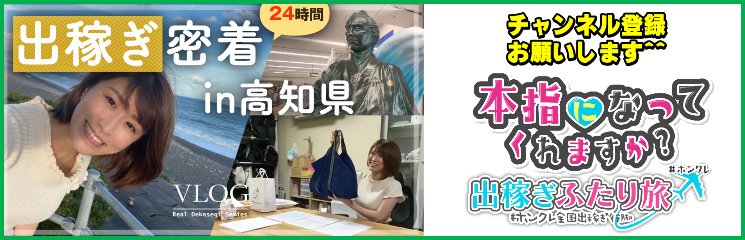 リラックス公式サイト 高知県高知市出張メンズエステ