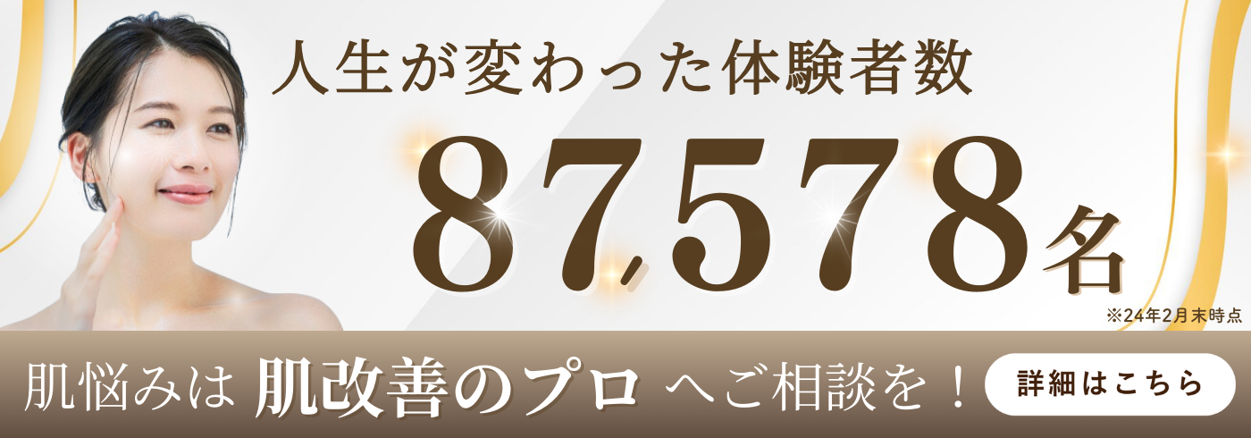 痩身エステ・サロンとは？施術内容や痩せる効果を解説