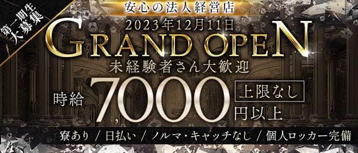 中野 キャバクラ・オルターフェイト【ポケパラスタッフ求人】