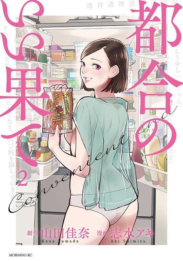 オリジナル】僕・・・女性用風俗でバイトしてまして・・・。第二話 - 同人誌