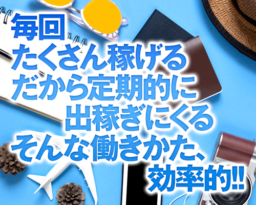 人妻ネットワーク さいたま～大宮編（ヒトヅマネットワークサイタマオオミヤヘン）［大宮 高級デリヘル］｜風俗求人【バニラ】で高収入バイト