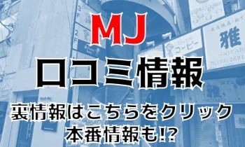 地元民厳選】押上のおすすめ風俗TOP4！NS/NNあり？人妻・美女・地雷嬢とも楽しめる！ | midnight-angel[ミッドナイトエンジェル]