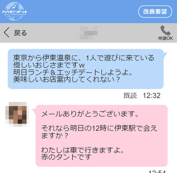 本番情報】伊東温泉のおすすめ風俗店4選！10代ロリ系と生ハメ交渉体験談！【基盤/円盤/NN/NS】 |  midnight-angel[ミッドナイトエンジェル]