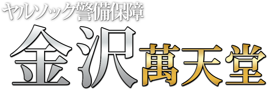 羽田野いろは | 性感回春アロマSpa金沢店 |