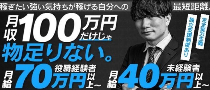 山形｜デリヘルドライバー・風俗送迎求人【メンズバニラ】で高収入バイト