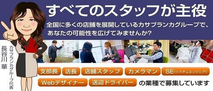 愛知｜デリヘルドライバー・風俗送迎求人【メンズバニラ】で高収入バイト